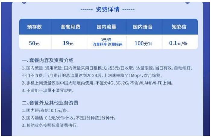 移動、聯(lián)通、電信火速集體修改“不限量套餐”：限速、限量全標(biāo)清