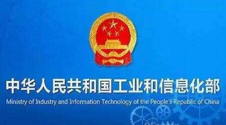 工信部發布新版《中華人民共和國無線電頻率劃分規定》,7月1日正式執行！